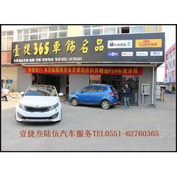 合肥市汽車裝潢外飾用品 一站式批發(fā)、供應與廠家指南