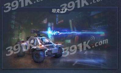 區(qū)塊鏈游戲新紀元 《王者戰(zhàn)車》手機輔助軟件“王者中心”來襲