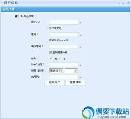 指北針知道軟件 一款便捷的輔助工具及其安全下載指南