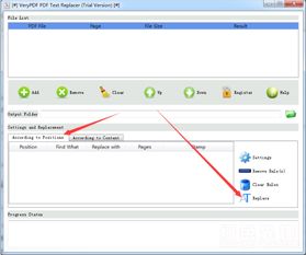 VeryPDF PDF Text Replacer V2.2 高效替換PDF文本的利器與配套工具