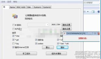 警惕網(wǎng)絡(luò)陷阱 關(guān)于所謂“逆戰(zhàn)洪荒之力輔助軟件”的風(fēng)險(xiǎn)警示
