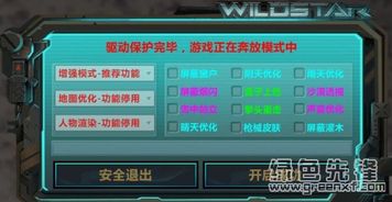 絕地求生天機(jī)插件最新穩(wěn)定版 v10.4 使用須知與風(fēng)險(xiǎn)警示