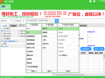 深度解析張工選型 這是一款什么樣的軟件？它的核心功能與輔助設(shè)備有哪些？